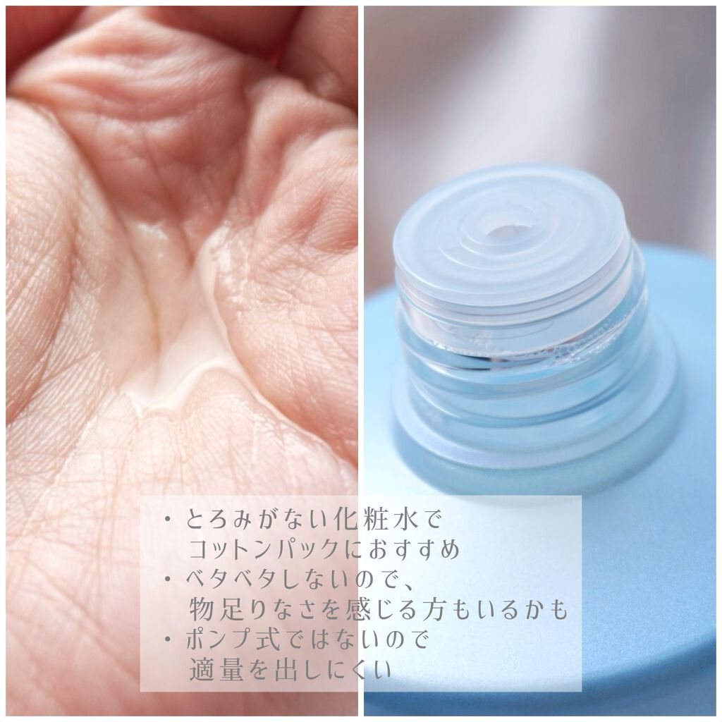 モイストバランス  ローション/ACSEINE/化粧水を使ったクチコミ（2枚目）