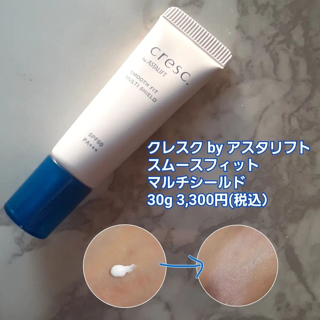 スムースフィット マルチシールド/cresc. by ASTALIFT/化粧下地を使ったクチコミ(2枚目)