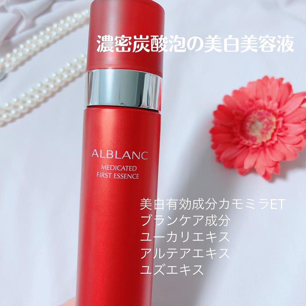 薬用ファーストエッセンス/ALBLANC/ブースター・導入液を使ったクチコミ(5枚目)