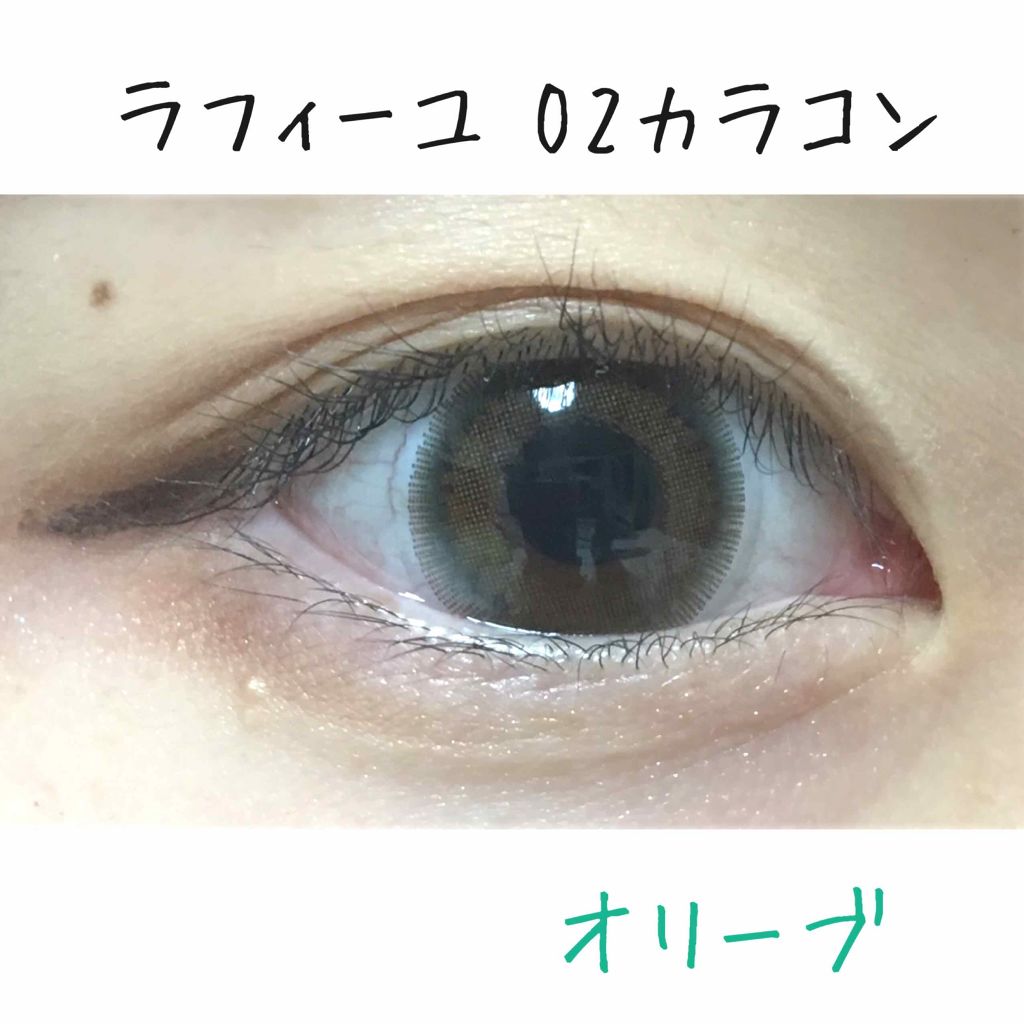 LA FILLE (ラ・フィーユ)/LA FILLE/カラーコンタクトレンズを使ったクチコミ（1枚目）