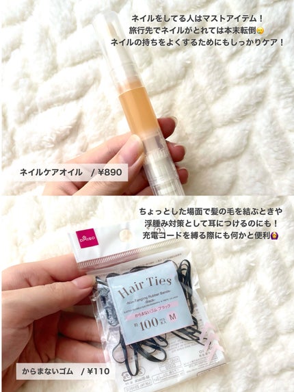 ネイルケアオイル/無印良品/ネイルオイル・トリートメントを使ったクチコミ(3枚目)