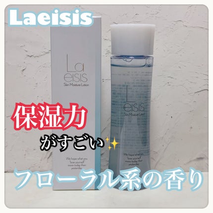 スキンモイスチャーローション/Laeisis/化粧水を使ったクチコミ(1枚目)