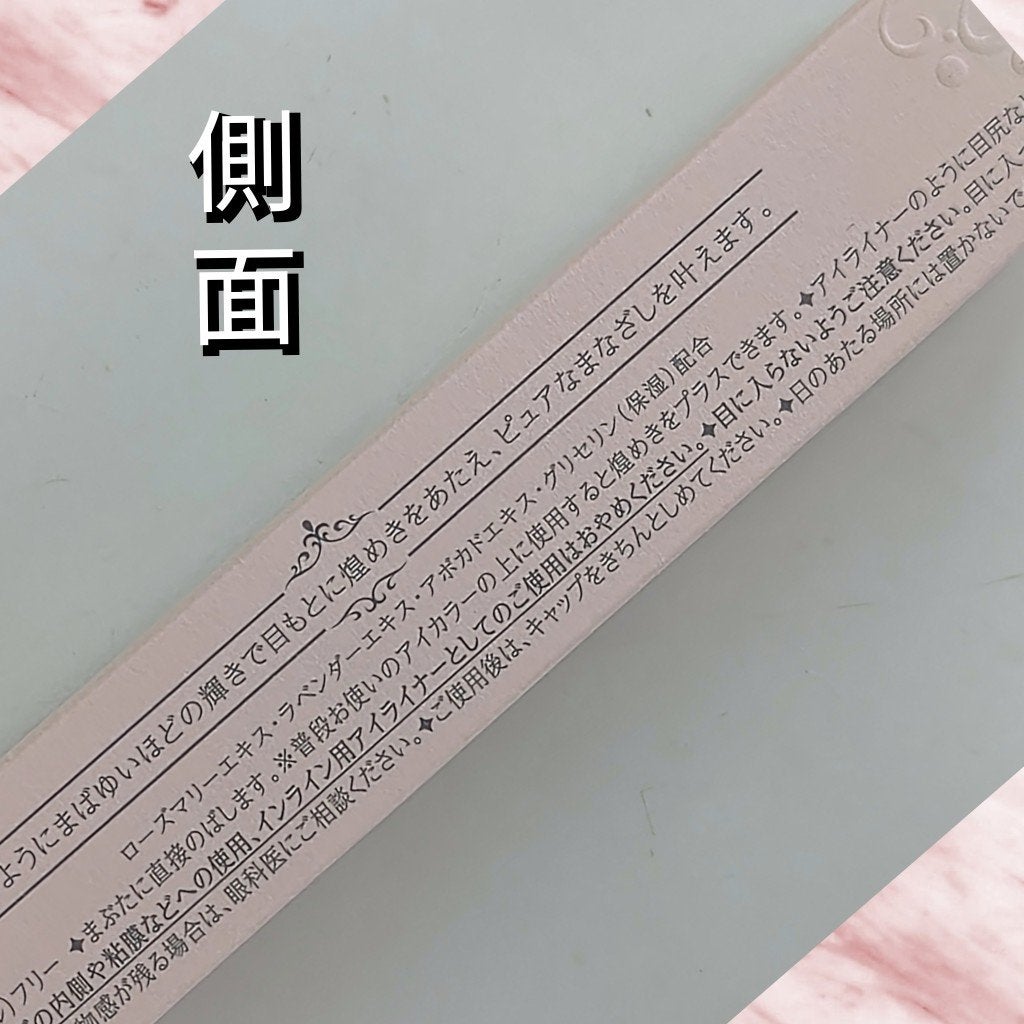 ジルスチュアート アイダイヤモンド グリマー/JILL STUART/グリッターを使ったクチコミ(4枚目)