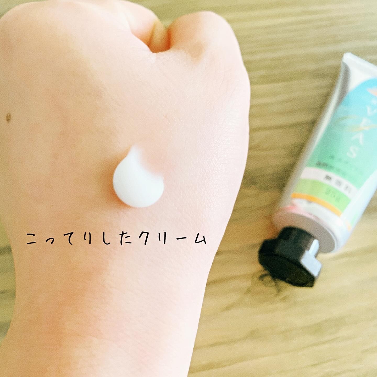 美容クリーム 無香料（スクアレン美容クリーム）/sVEAS/フェイスクリームを使ったクチコミ（2枚目）