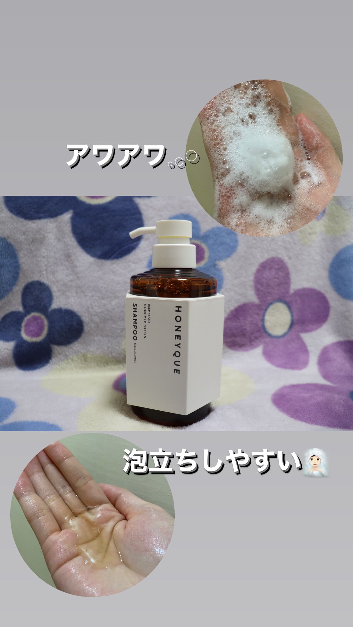 ディープリペア シャンプー モイスト/ヘアトリートメント モイスト/ハニーク/市販シャンプーを使ったクチコミ(2枚目)