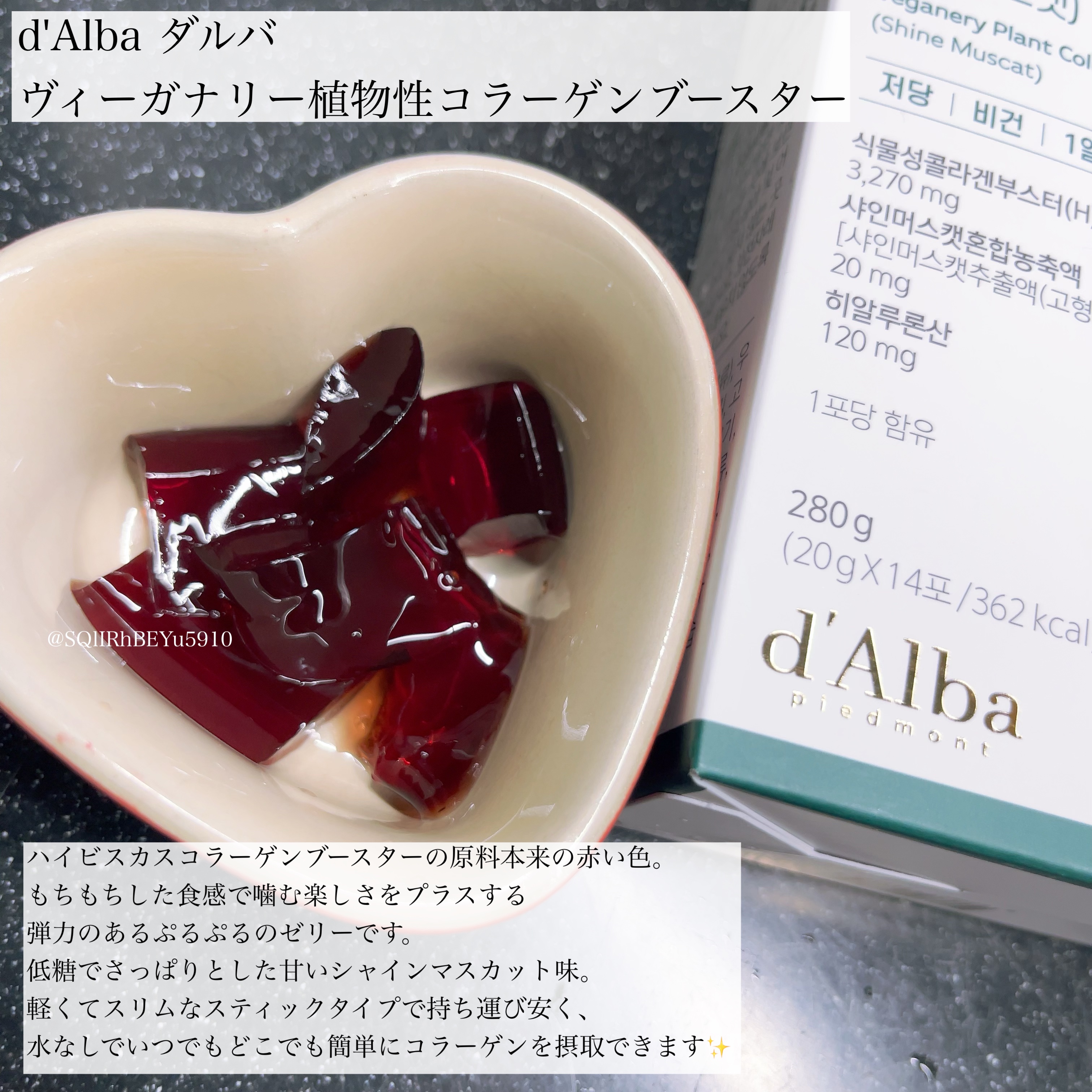 ヴィーガナリー植物性コラーゲン/ダルバ/美容サプリメントを使ったクチコミ（2枚目）