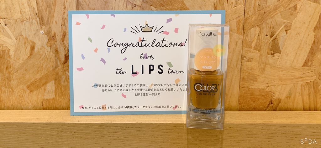 カラークラブ/Forsythe/マニキュアを使ったクチコミ(1枚目)