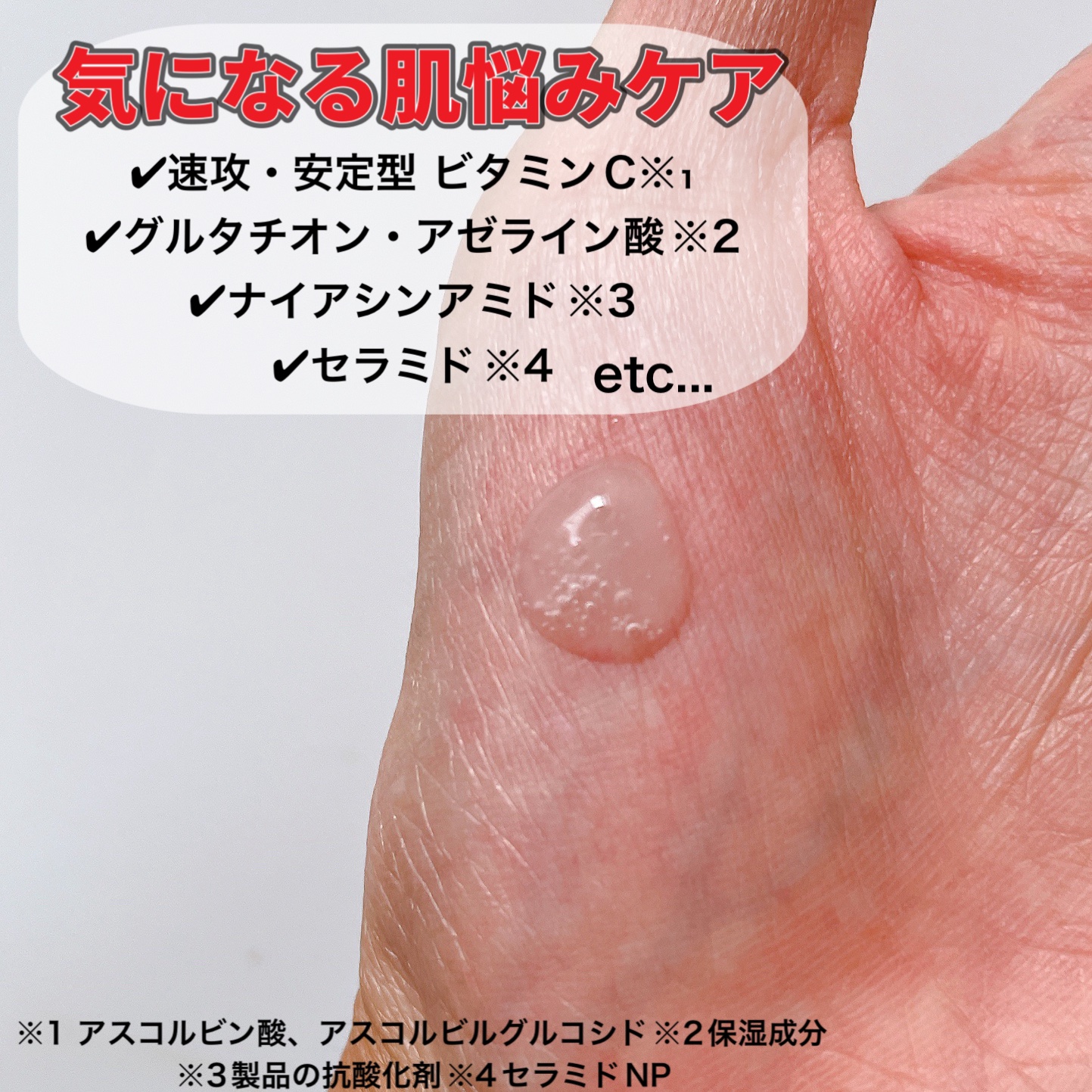 infeel クリアショットセラム[美容液]/Rz+ by ROSETTE/美容液を使ったクチコミ（2枚目）