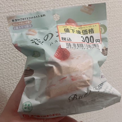 洋のおかし バスボール/ノルコーポレーション/炭酸系入浴剤を使ったクチコミ(1枚目)