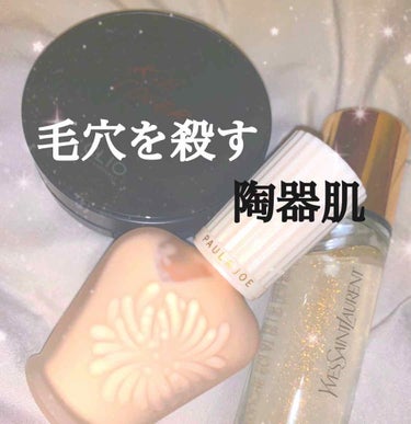 ラディアント タッチ ブラープライマー/YVES SAINT LAURENT BEAUTE/化粧下地を使ったクチコミ（1枚目）