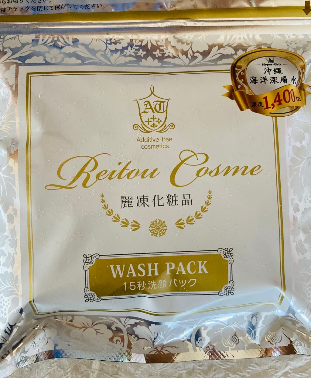 15秒洗顔パック/麗凍化粧品/その他洗顔料を使ったクチコミ(4枚目)