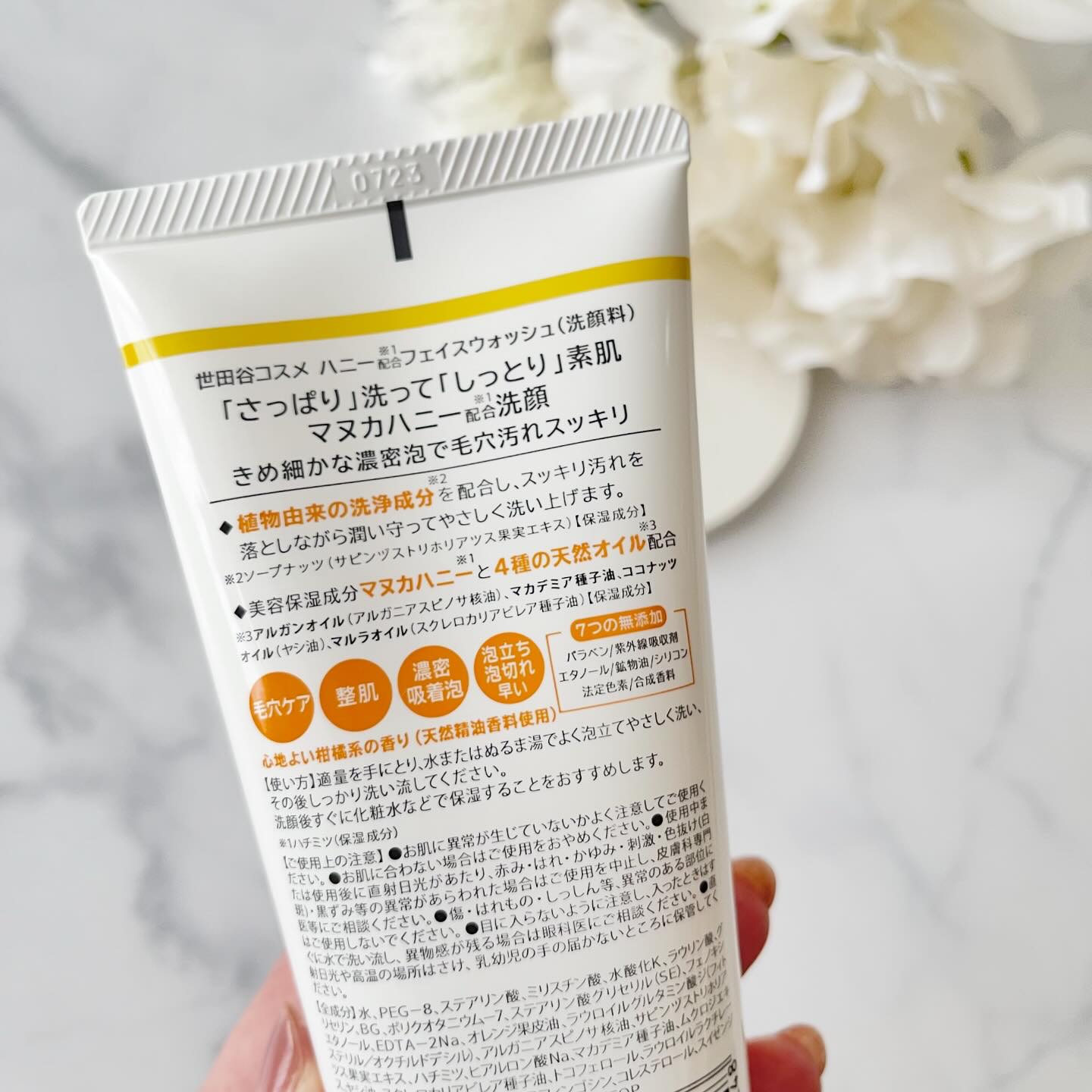ハニーフェイスウォッシュ/世田谷コスメ/洗顔フォームを使ったクチコミ（3枚目）