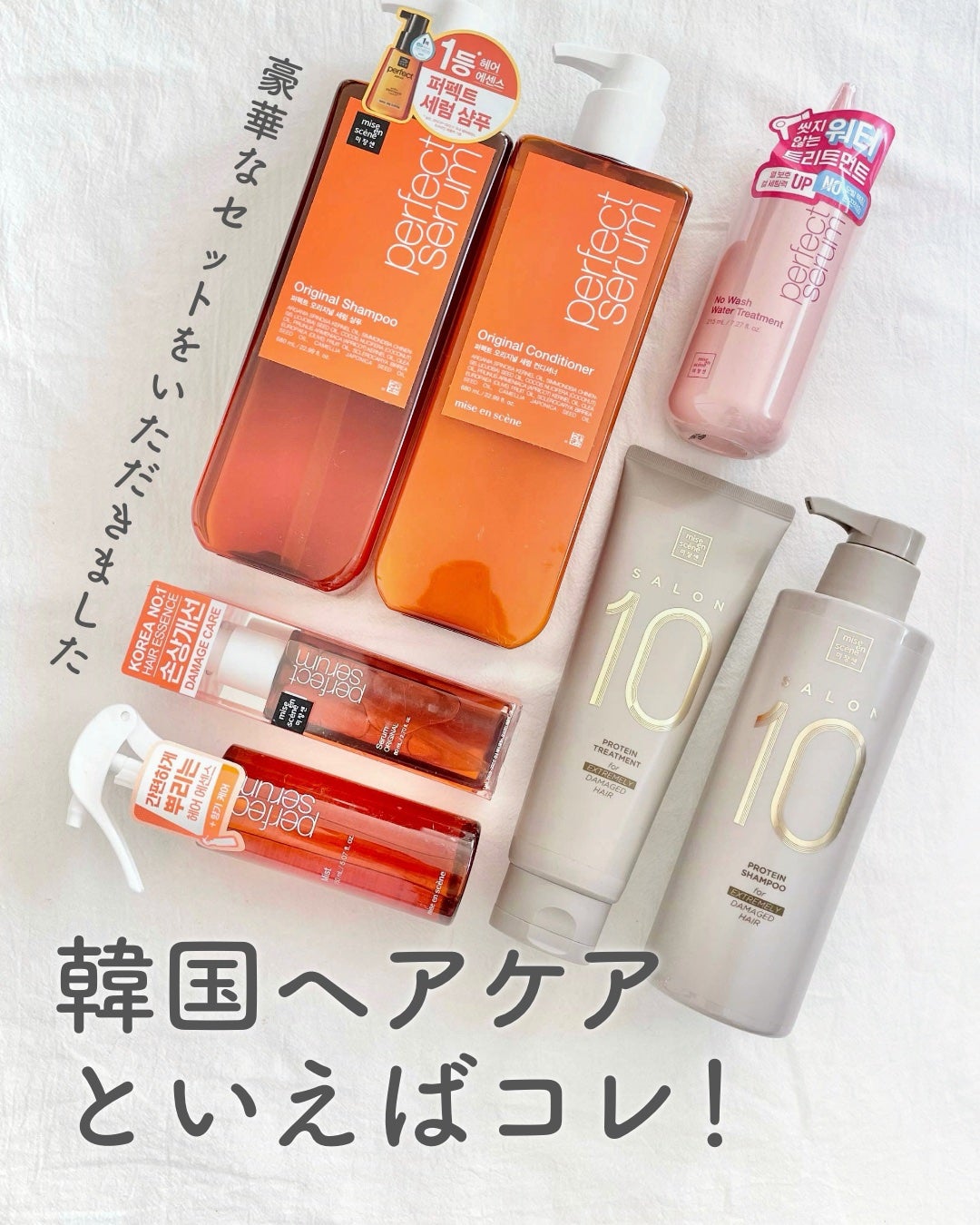 サロンプラスクリニック10 シャンプー 乾燥ドライへア用/miseenscene/シャンプー・コンディショナーを使ったクチコミ(1枚目)