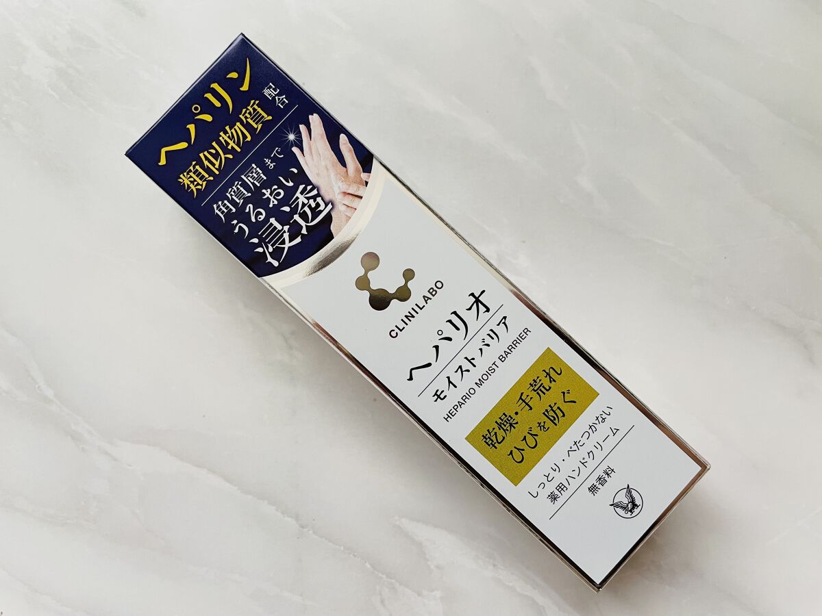 ヘパリオモイストバリア/大正製薬/ハンドクリームを使ったクチコミ（3枚目）
