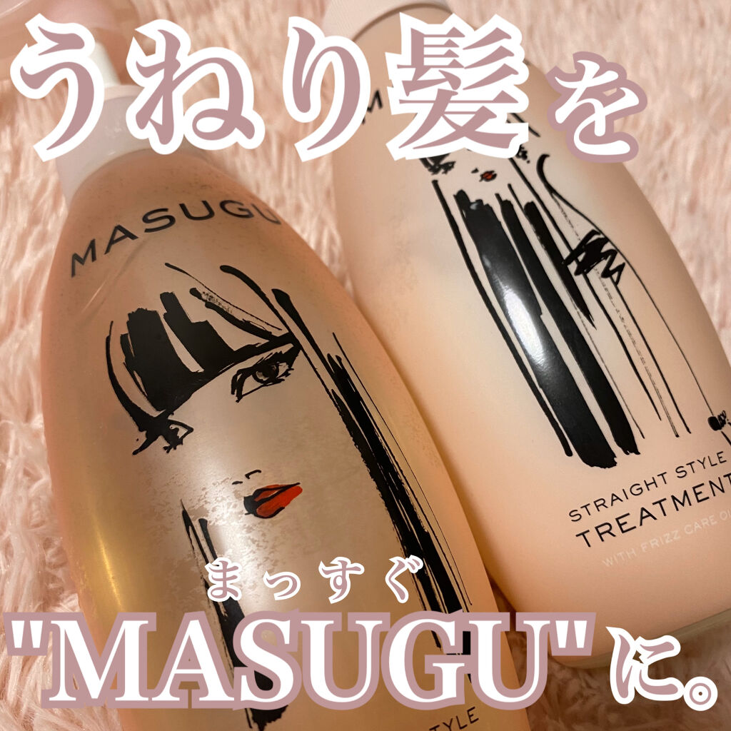 MASUGU シャンプー／トリートメント/STYLEE/市販シャンプーを使ったクチコミ（1枚目）