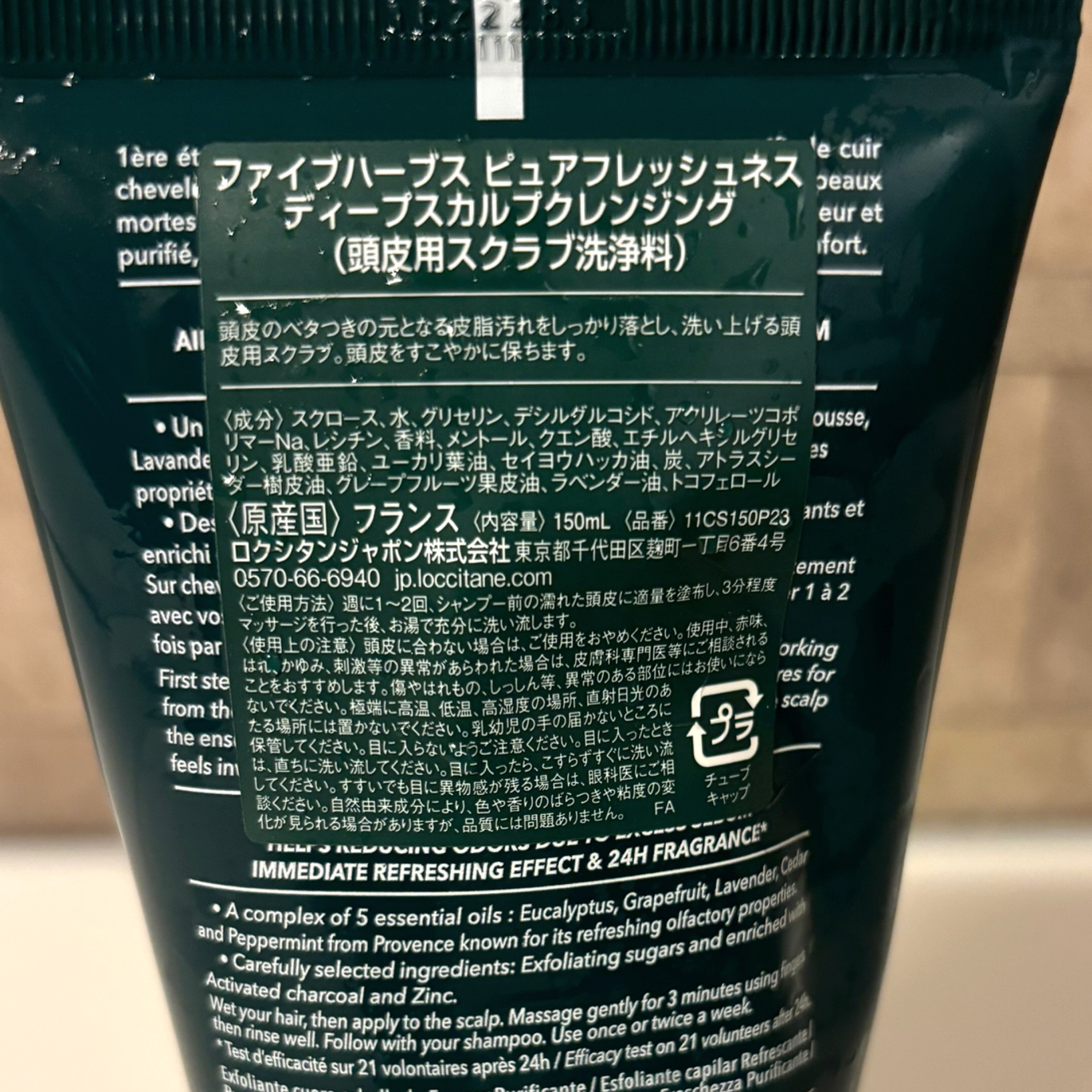 ファイブハーブス ピュアフレッシュネス ディープスカルプクレンジング/L'OCCITANE/頭皮ケアを使ったクチコミ（2枚目）
