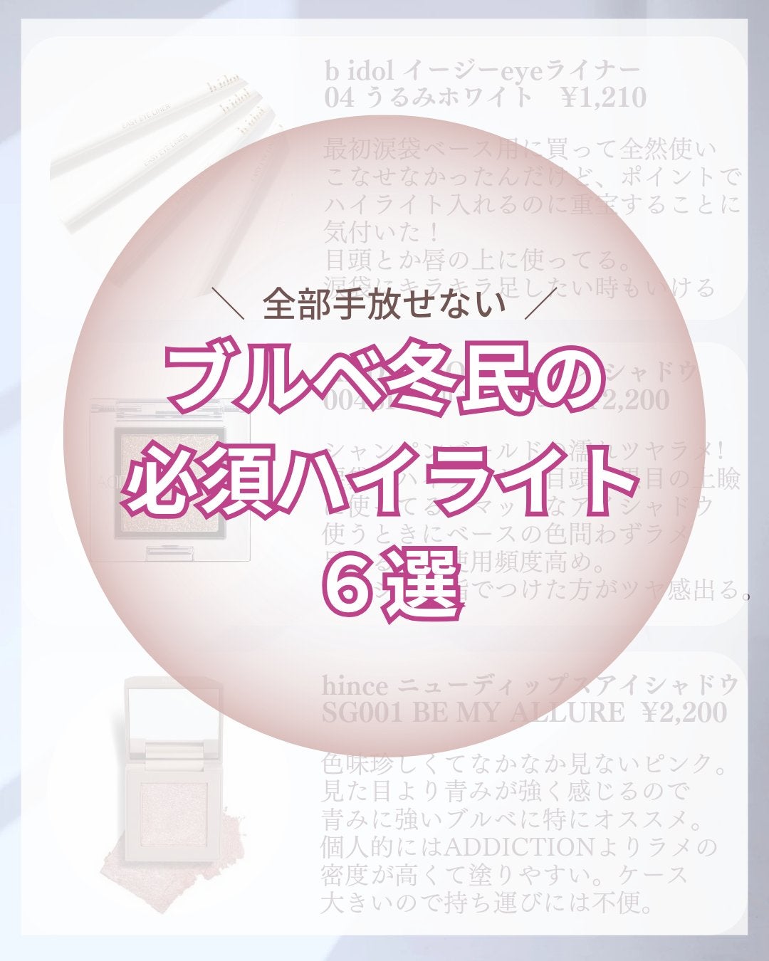 THREE シマリング グロー デュオ/THREE/クリームハイライトを使ったクチコミ(1枚目)