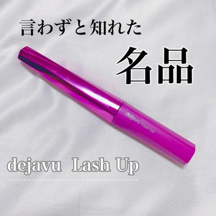 「塗るつけまつげ」自まつげ際立てタイプ/デジャヴュ/マスカラを使ったクチコミ(1枚目)
