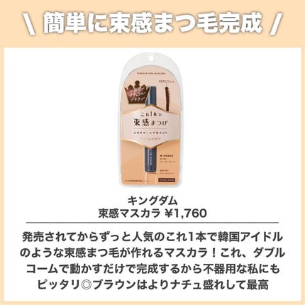 ラッシュフォーマー(クリア)/KATE/マスカラを使ったクチコミ(4枚目)