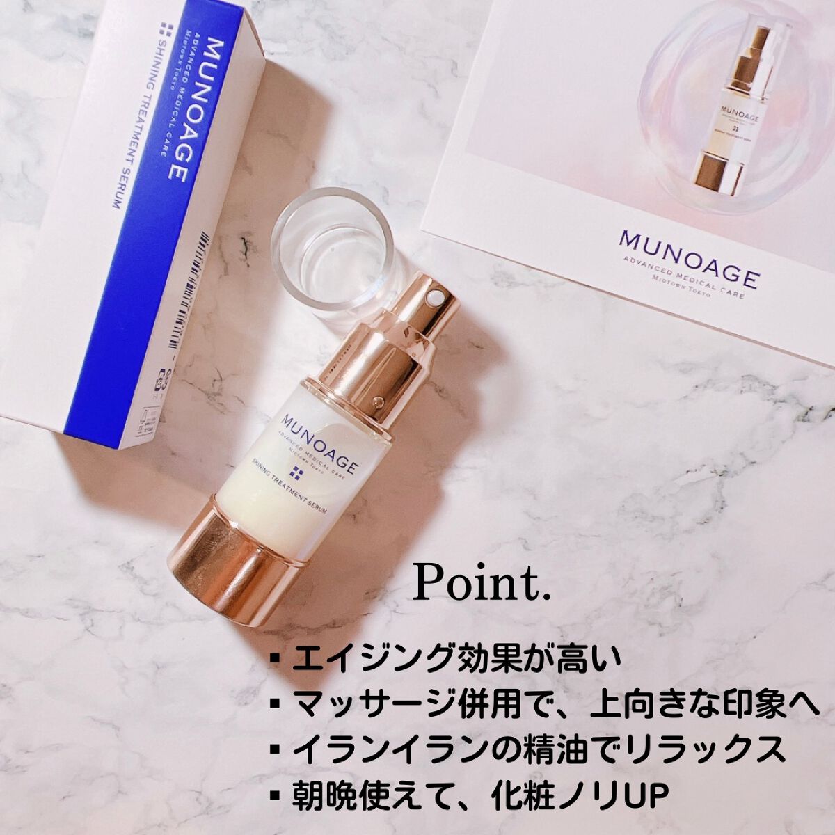 シャイニングトリートメントセラム/MUNOAGE(ミューノアージュ)/美容液を使ったクチコミ（3枚目）