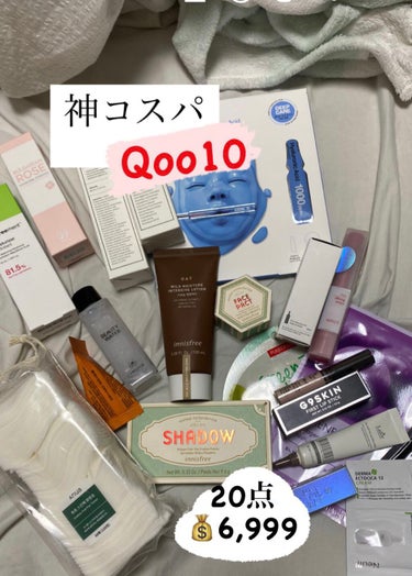 Qoo10ヘビーユーザーなので、買って良かったものご紹介🌹
ちなみにqoo10 のroseroseshopから購入
💰6,999ですが、クーポンなど使うと更にお得です○

　

こうゆうqoo10 によ