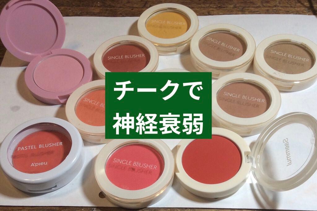 アピュー パステルブラッシャー/A’pieu/パウダーチークを使ったクチコミ(1枚目)