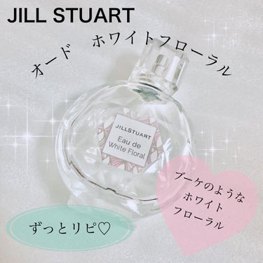 JILL STUART ジルスチュアート オード ホワイトフローラルのクチコミ「【JILL STUART ジルスチュアート オード ホワイトフローラル】
☑️50ml  ¥4.....」（1枚目）