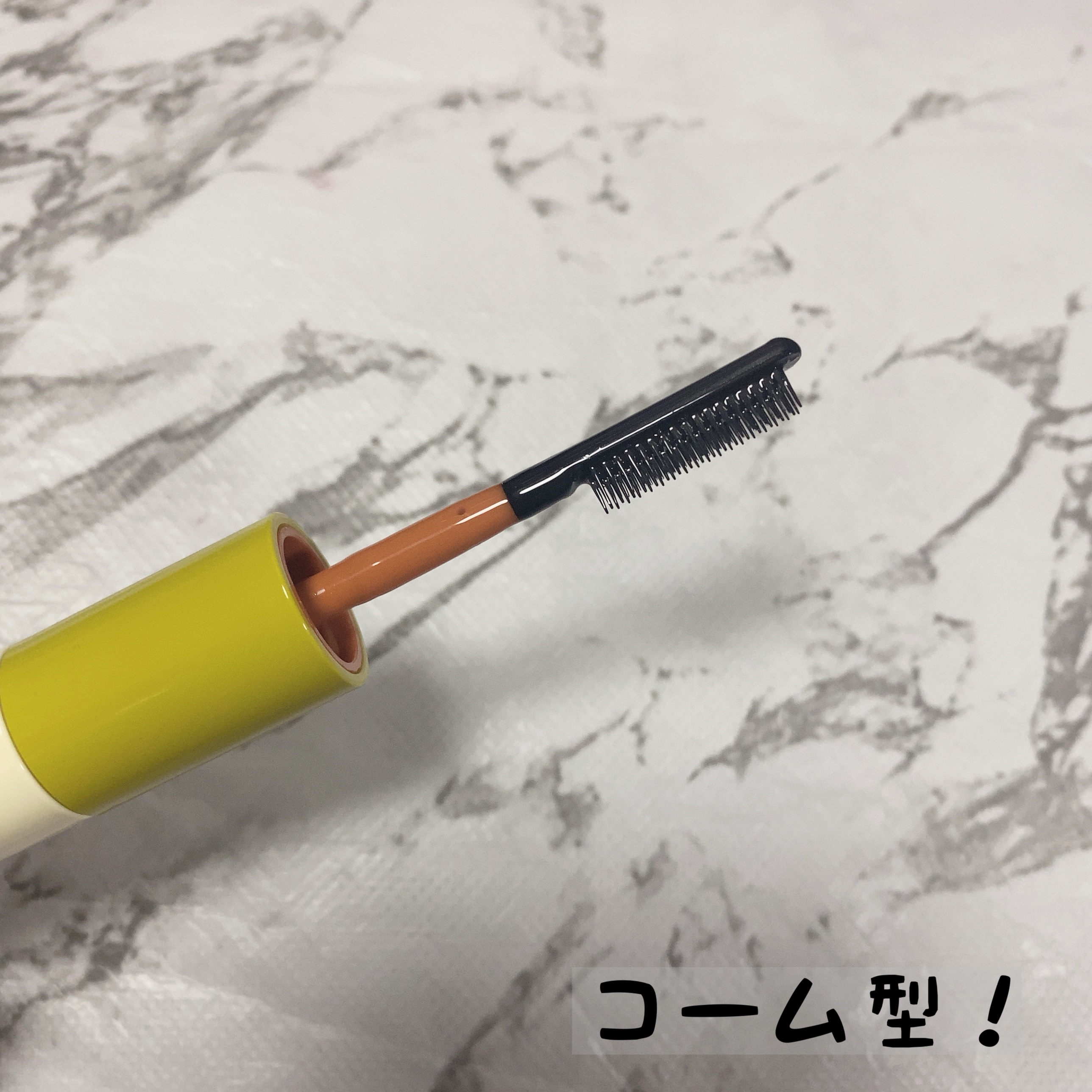 ハイプフィットヘアマスカラ/narka/その他スタイリングを使ったクチコミ（2枚目）