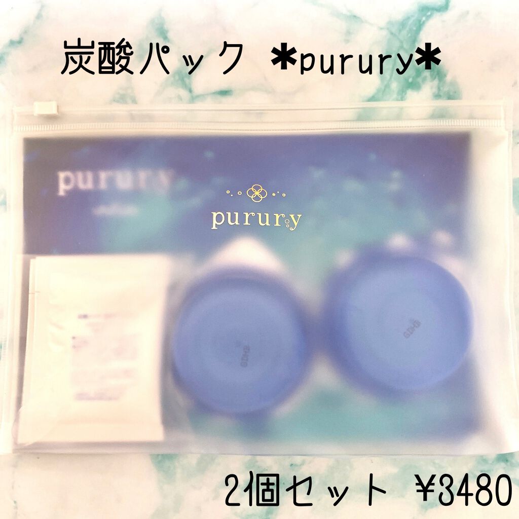 炭酸パック プルリ/ウツクシア/洗い流すパック・マスクを使ったクチコミ（1枚目）