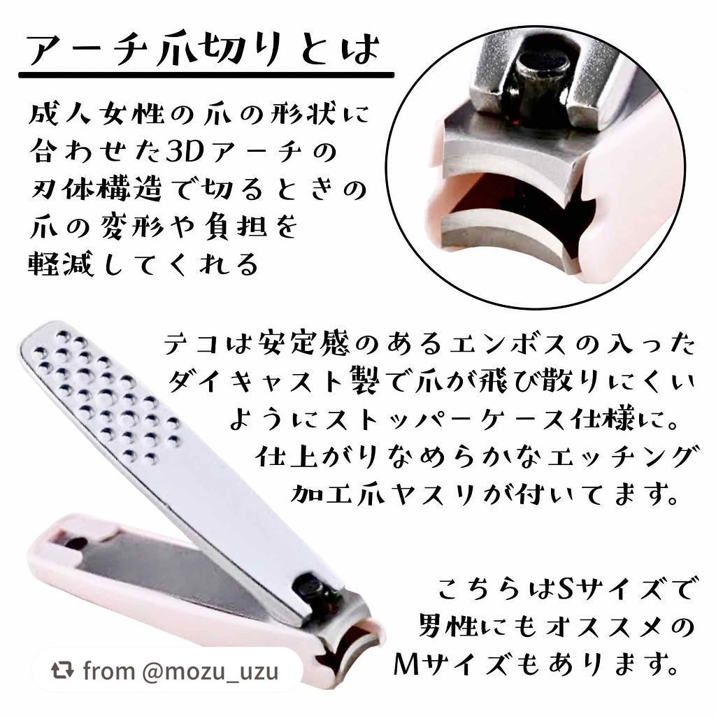 アーチツメキリ/貝印/ネイル用品を使ったクチコミ(2枚目)