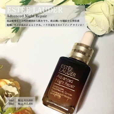 アドバンス ナイト リペア SMR コンプレックス/ESTEE LAUDER/美容液を使ったクチコミ（2枚目）