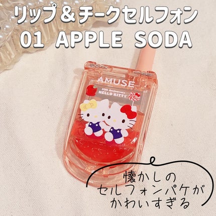 ジェルフィットティント/AMUSE/リップティントを使ったクチコミ(5枚目)