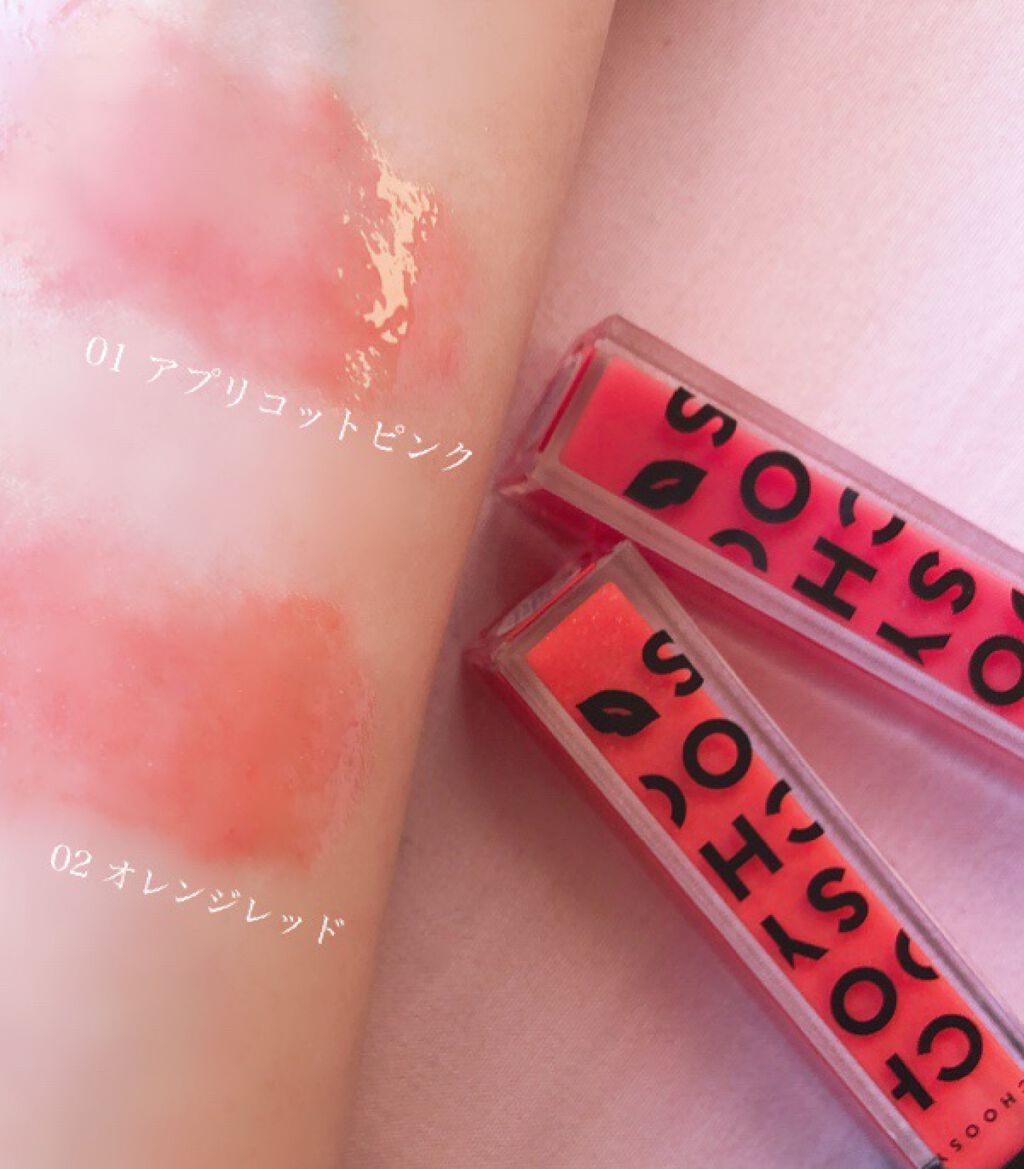 プランプカラーリップ 01アプリコットピンク/CHOOSY/リップグロスを使ったクチコミ（2枚目）