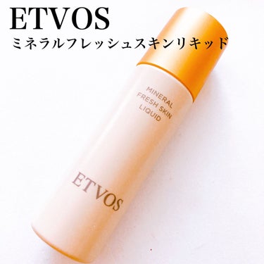 エトヴォス ミネラルフレッシュスキンリキッドのクチコミ「\上質な素肌を演出する/
ETVOSの新作美容液ファンデ✨

#yunaレビュー #yunaコ.....」（2枚目）