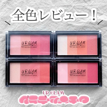 UR GLAM　GRADATION CHEEK アプリコットオレンジ/U R GLAM/パウダーチークを使ったクチコミ（1枚目）