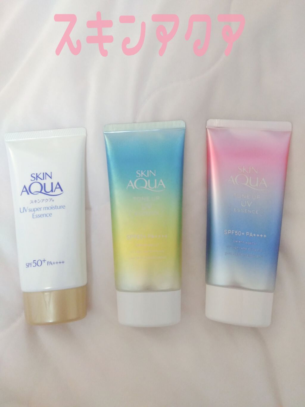 スーパーモイスチャーエッセンス/スキンアクア/日焼け止め・UVケアを使ったクチコミ(3枚目)