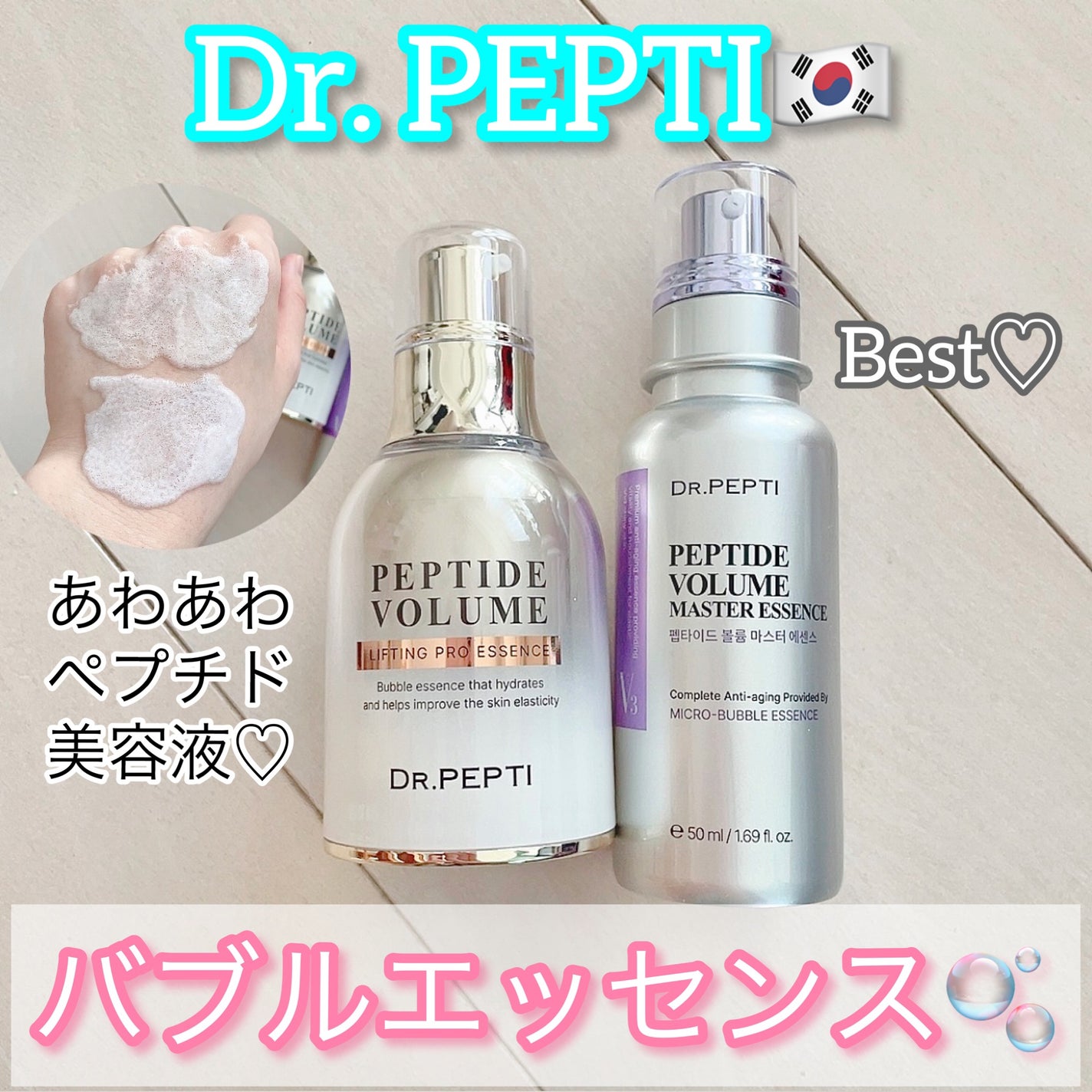ペプチド ボリューム マスター エッセンス/DR.PEPTI/美容液を使ったクチコミ(1枚目)