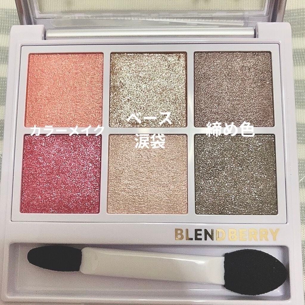 オーラクリエイション/BLEND BERRY/アイシャドウパレットを使ったクチコミ(2枚目)
