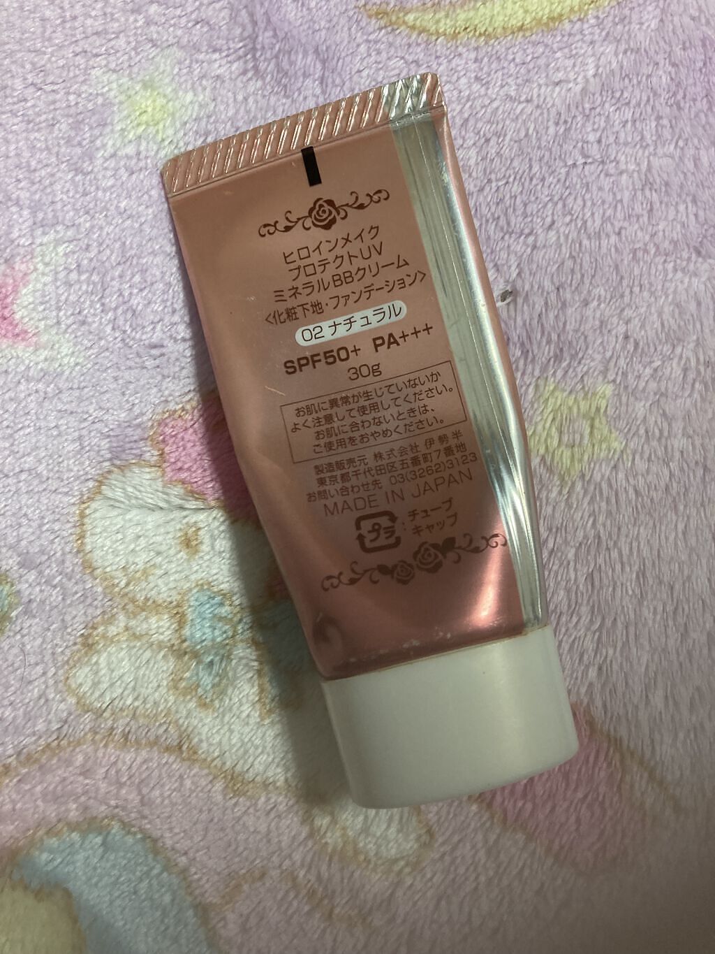 プロテクトUV ミネラルBBクリーム/ヒロインメイク/BBクリームを使ったクチコミ（2枚目）