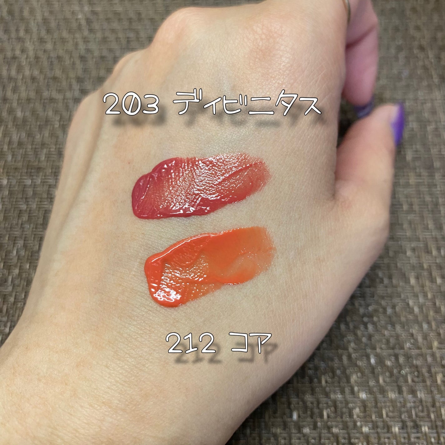 ブラーグロイリップティント/Dinto/リップティントを使ったクチコミ(4枚目)