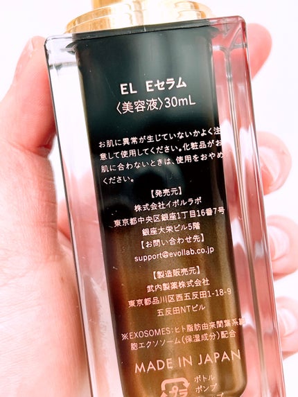 エクソソーム コンプリート セラム/EVOL LAB/美容液を使ったクチコミ(4枚目)