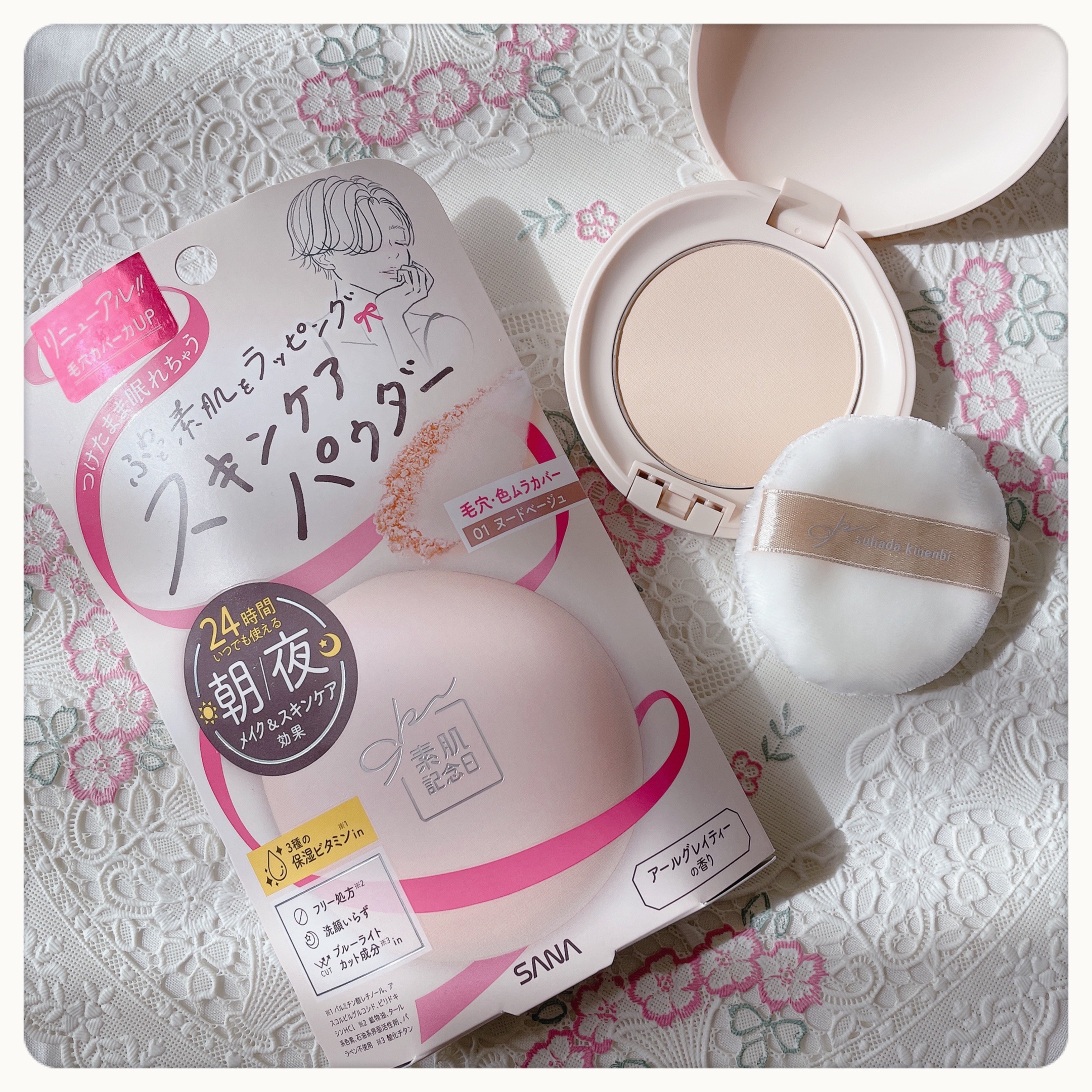 サナ　素肌記念日 スキンケアパウダー N 01 ヌードベージュ/素肌記念日/プレストパウダーを使ったクチコミ（1枚目）