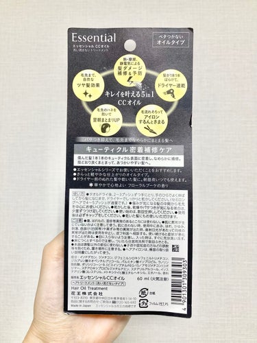 3本目使い終わったので記念に投稿！笑

これもし廃盤になったら
抗議メール送ります👊😭
って程お気に入りのヘアオイル❤️笑

オイル嫌いの私がハマりました！
ストックもたくさん🤣

ちなみにステマ等ではありませんw


♡エッセンシャル CCオイル


タオルドライ後につける何かが欲しかったのと
安かったのでダメもとで購入。笑

使ってみたら！
本当にベタつきにくくサラッサラ！✨

4プッシュとかつけても
ベッタベタにならないんです！😱💘
本当です笑

コスパも使用感も、
これを超えるオイルはあるのだろうか…

オイルはベタベタ感が嫌いというあなた、
騙されたと思って試してみてください❣️笑

 #梅雨に負けない前髪  #正直レビュー の画像 その2