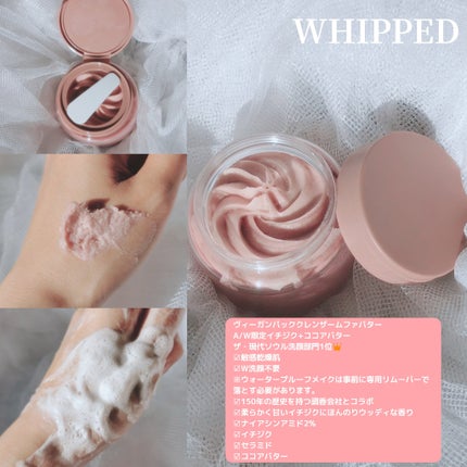 ヴィーガンパッククレンザー/WHIPPED/洗顔フォームを使ったクチコミ(3枚目)