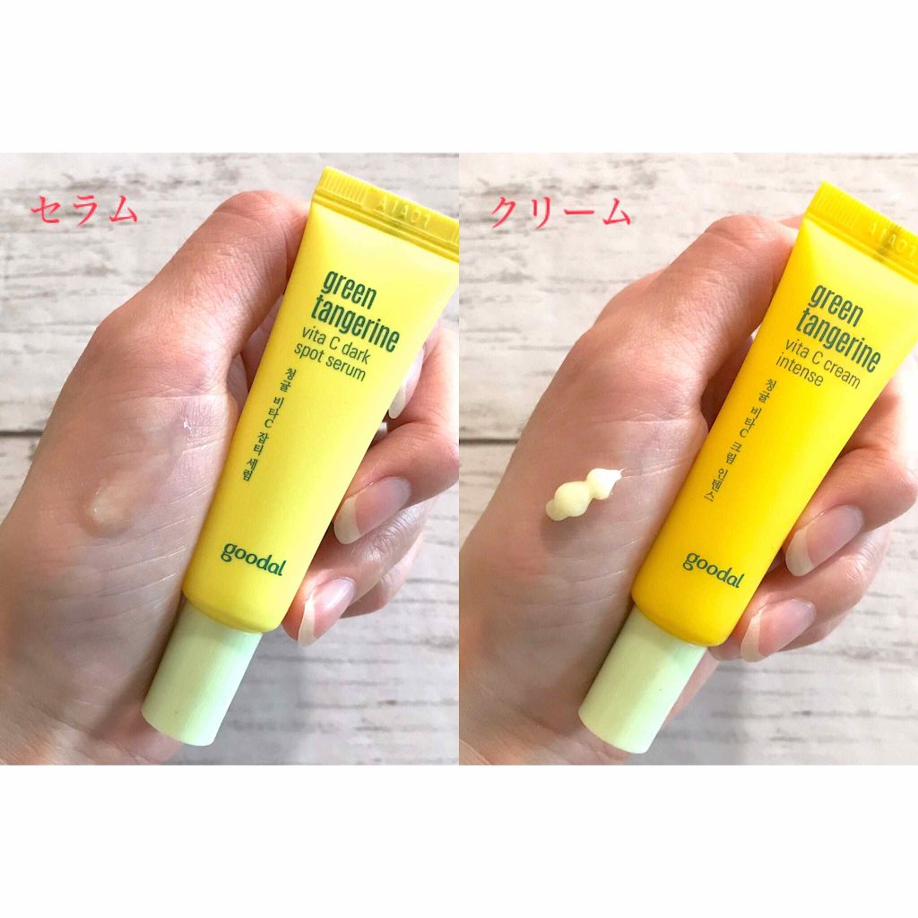 ひふみ on LIPS 「Goodal(グーダル)ビタCセラム&インテンスクリームミニキ..」(3枚目)