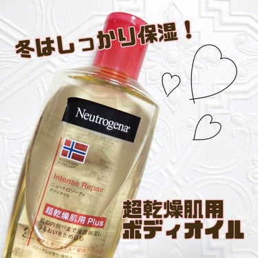 ノルウェーフォーミュラ インテンスリペア ボディオイル/Neutrogena/ボディオイルを使ったクチコミ（1枚目）