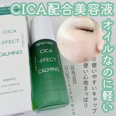 DEWYTREE CICAカーミングエッセンスのクチコミ「
〈 オイルなのに軽い！？CICA配合美容液 〉

DEWYTREE
CICAカーミングエッセ.....」（1枚目）