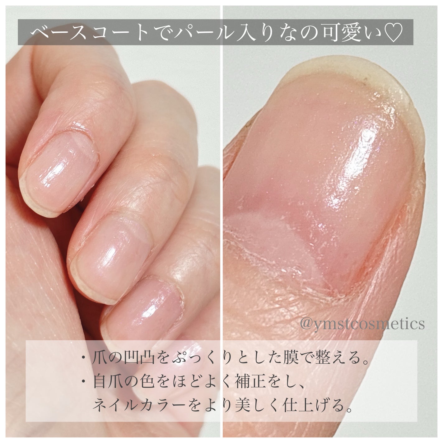 ネイルホリック ベースコート/ネイルホリック/ネイルベースコートを使ったクチコミ(5枚目)