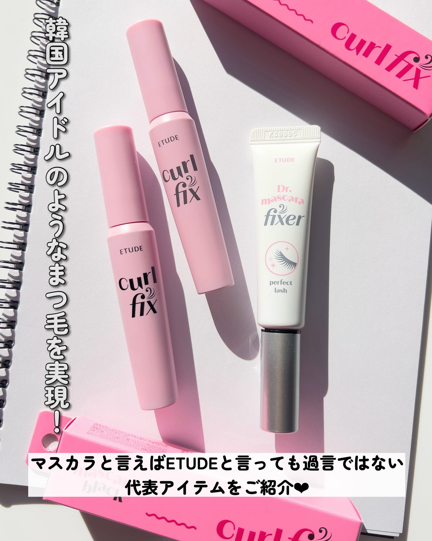 マスカラフィクサー パーフェクトラッシュ/ETUDE/マスカラ下地を使ったクチコミ(2枚目)