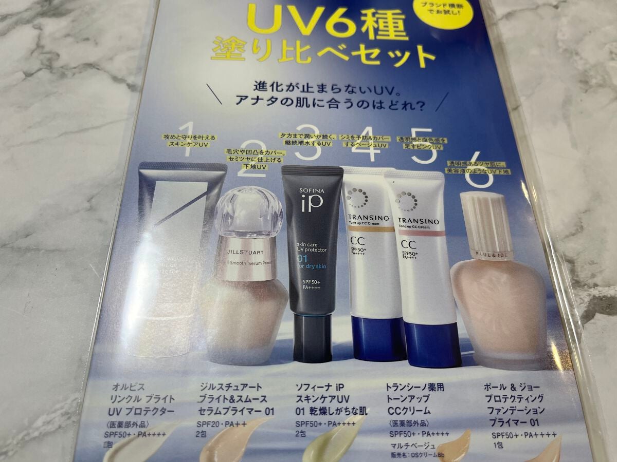 VOCE 2023年6月号 通常版/VoCE (ヴォーチェ)/雑誌を使ったクチコミ(3枚目)